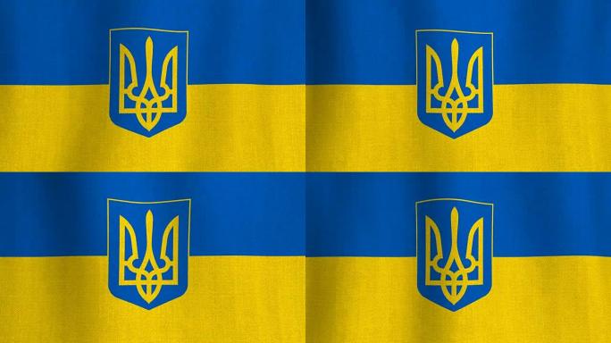 以盾形纹章为背景的乌克兰棉花旗