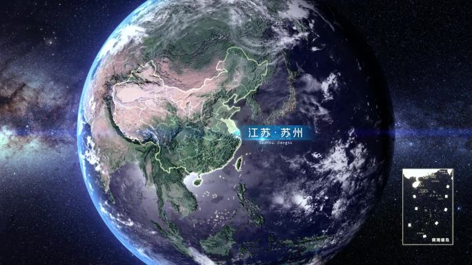 地球俯冲江苏苏州