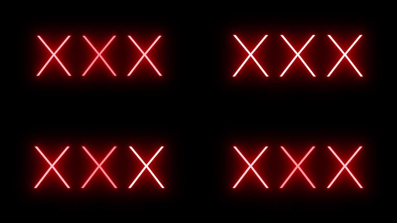 发光闪烁的红色复古霓虹灯标志XXX