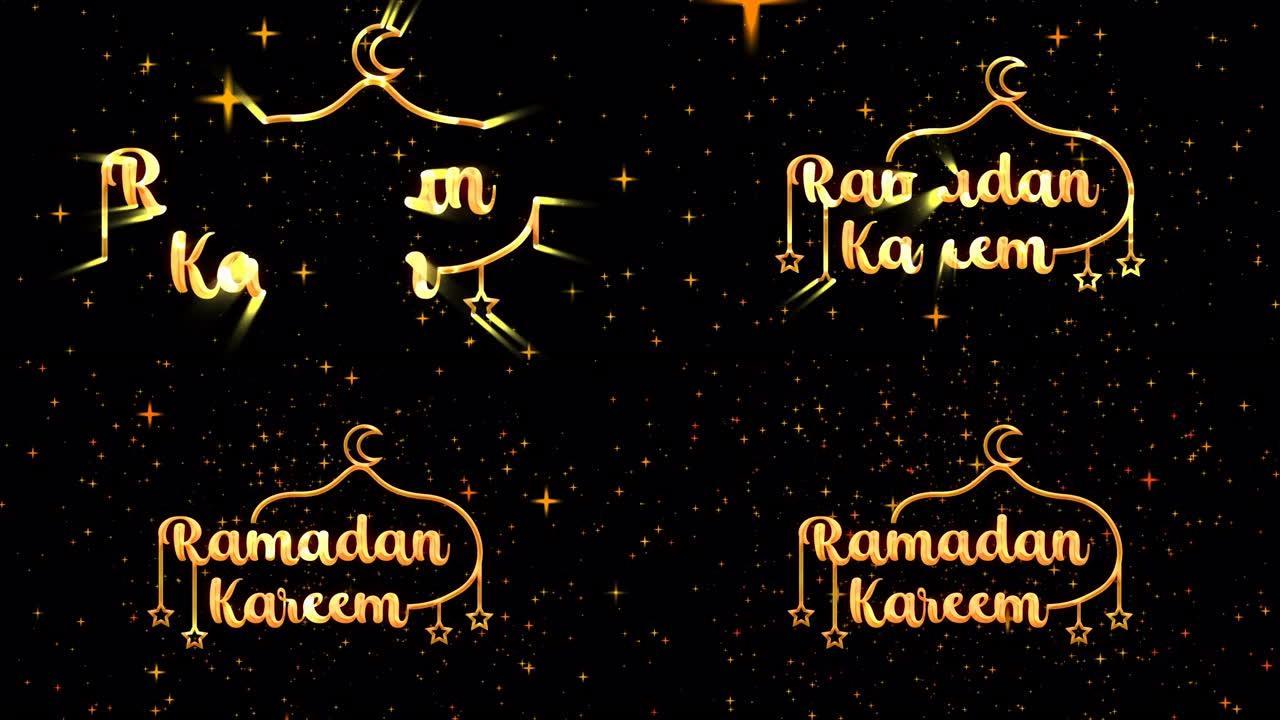 斋月贺卡。奢华金色的斋月卡里姆动画文本。适用于视频介绍4k镜头，并用作穆斯林社区庆祝斋月卡里姆的卡片