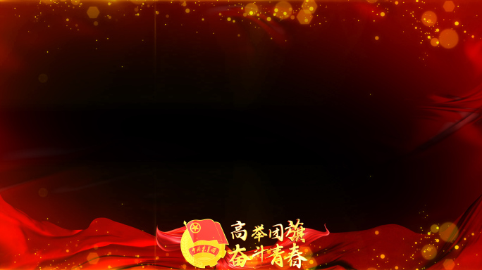 中国共青团红色祝福边框_2