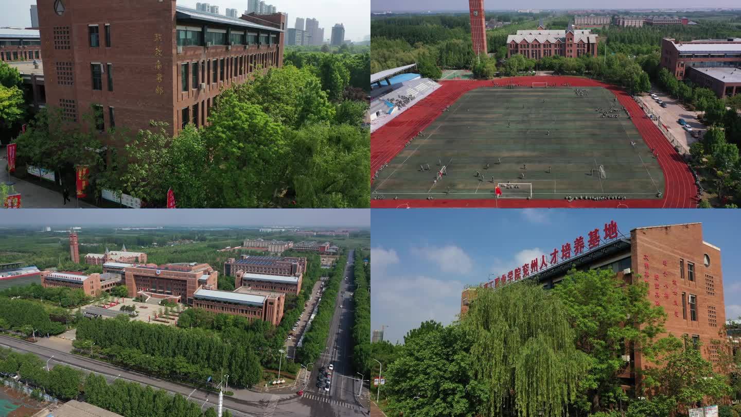 济宁工业技师学院