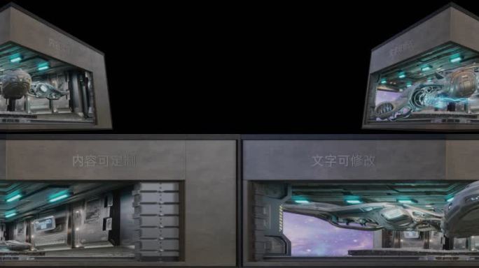 太空舱飞船裸眼3D折幕L幕素材（可定制）