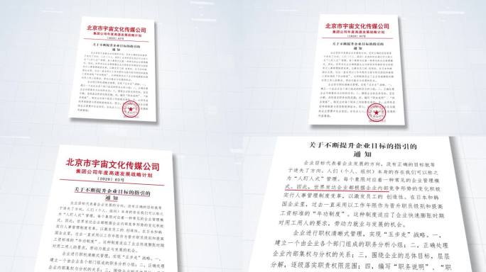 文件展示证书展示