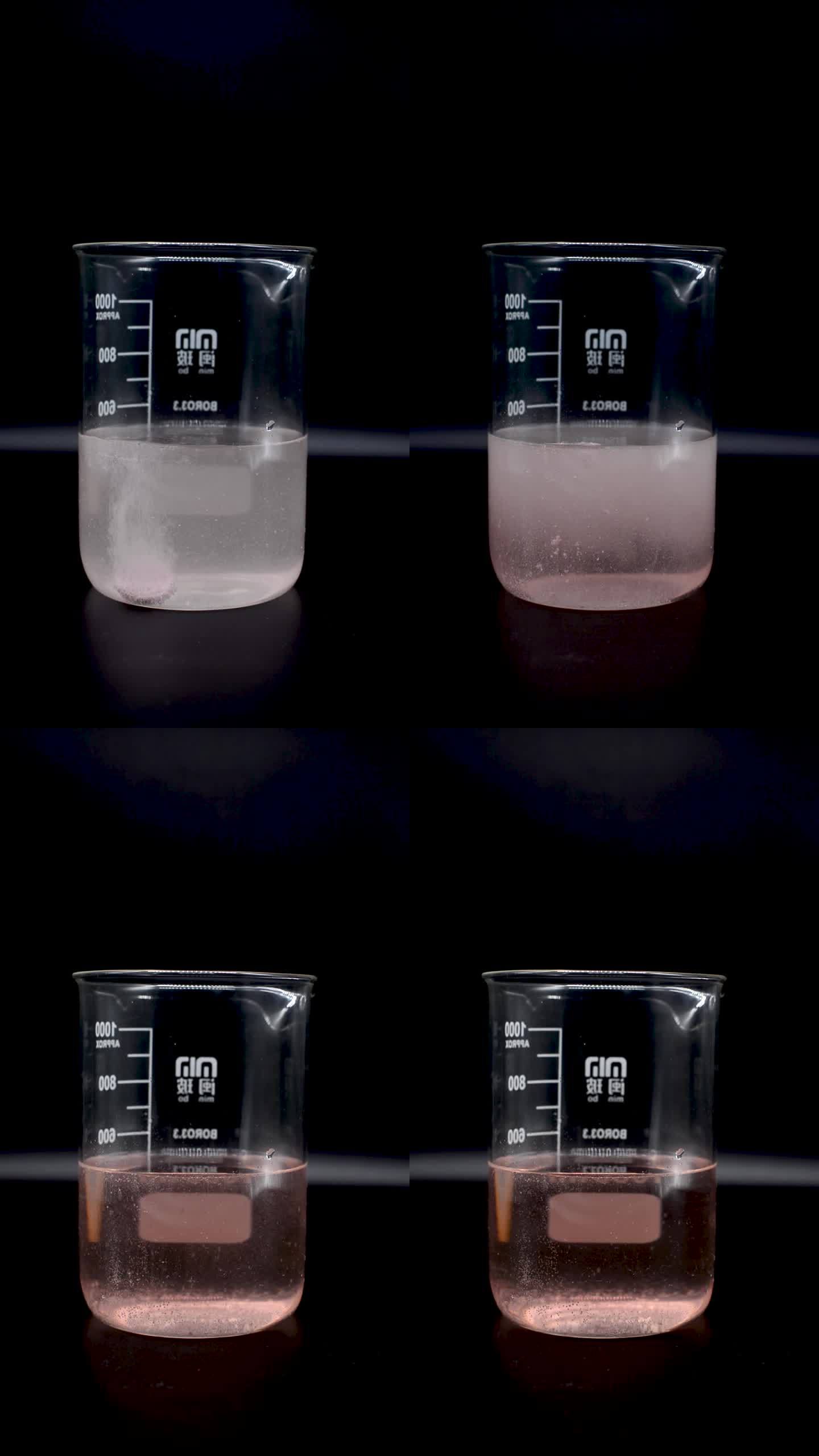 维生素C泡腾片在烧杯中崩解产生气泡的过程