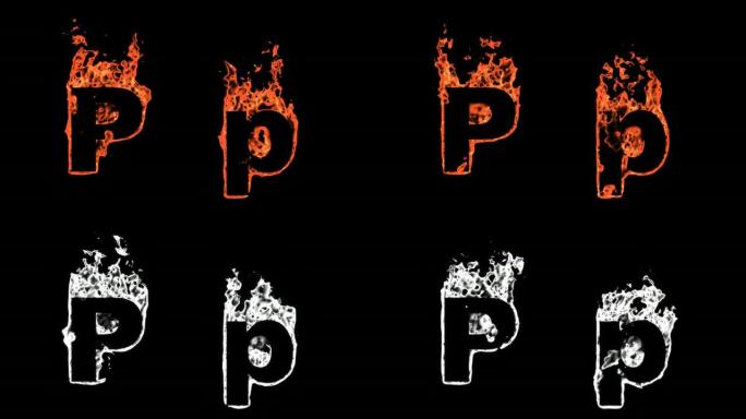 火焰字母表-P