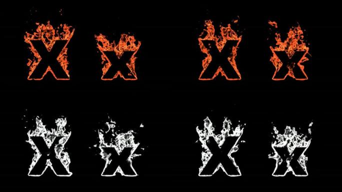 火焰字母表-X