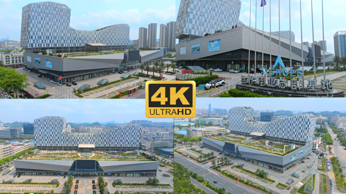 【4K】东莞航拍 世界鞋业总部基地