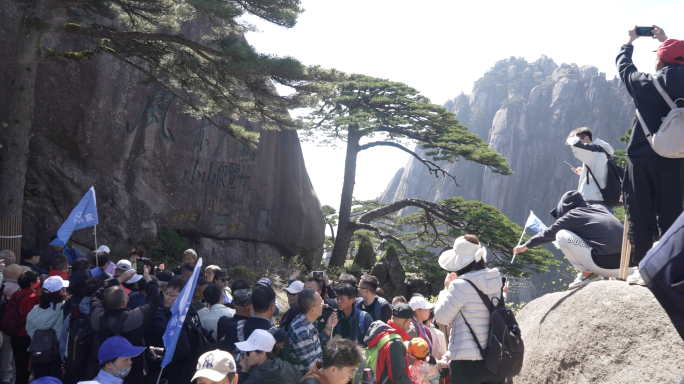 五一假期黄山景区人山人海 假期旅游人群