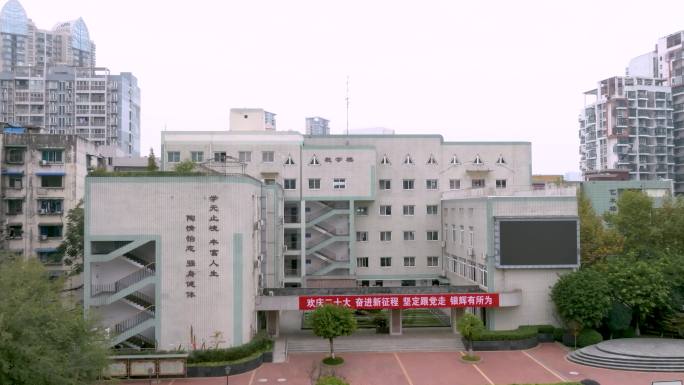 四川成都市老年大学 党建