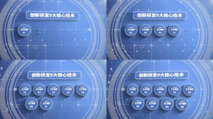 【9】蓝色干净架构九大分类