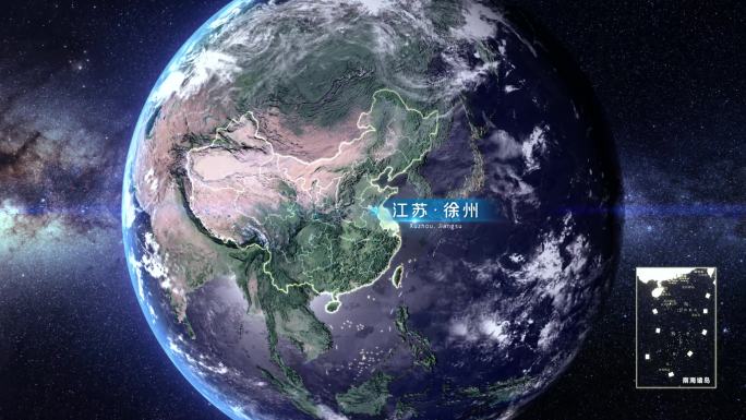 地球俯冲江苏徐州