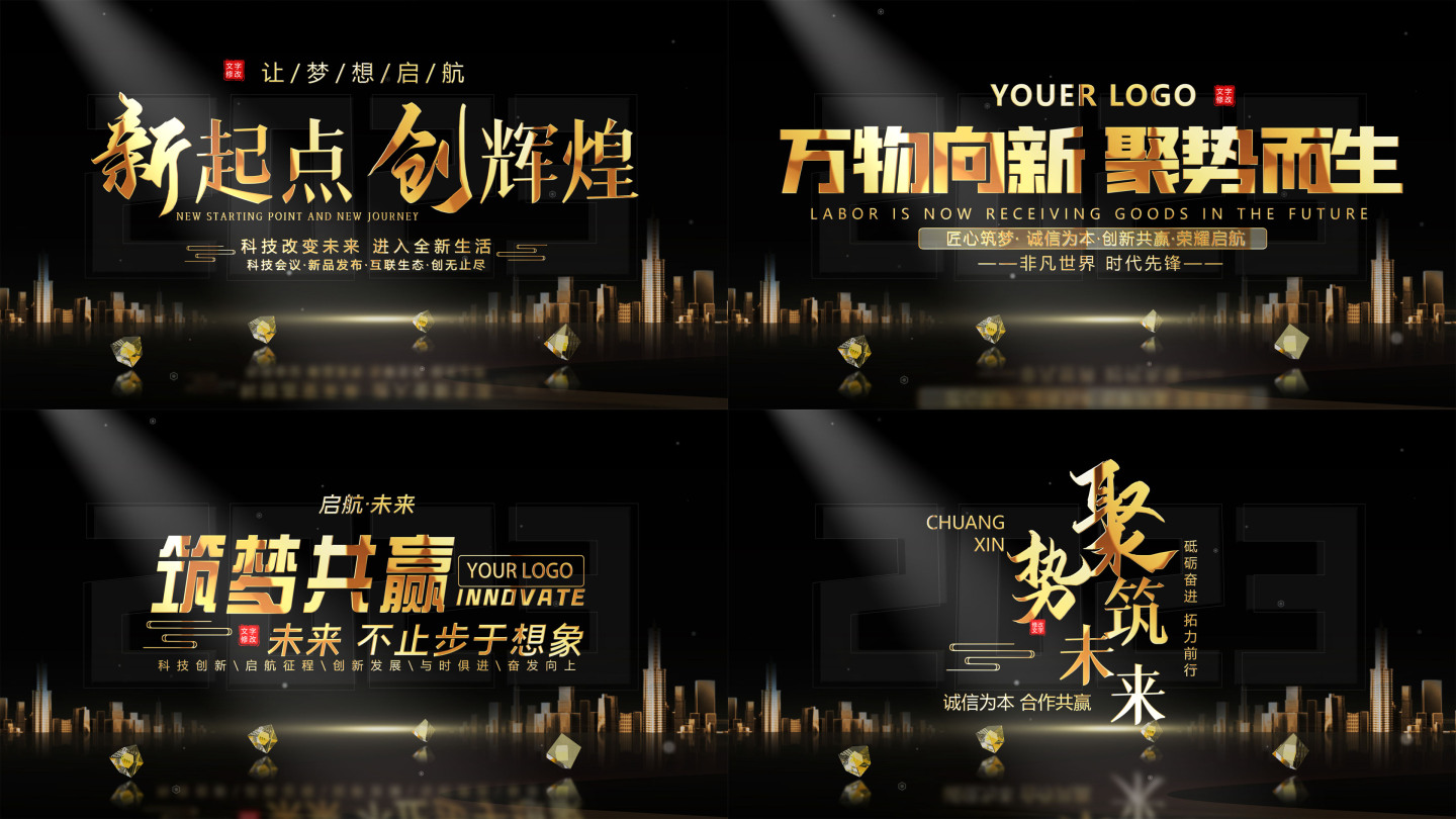 4K大气黑金文字标题片头