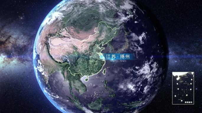 地球俯冲江苏扬州