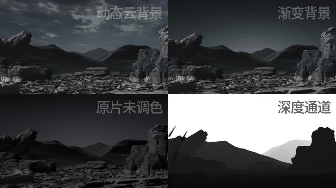 暗黑山石岩石场景抽象概念写实渲染