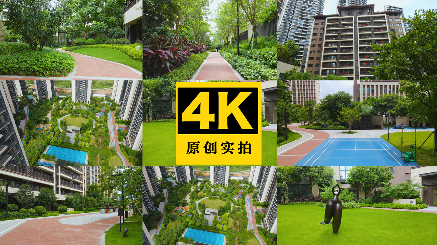住宅楼盘小区环境绿地草地植被园林景观4K