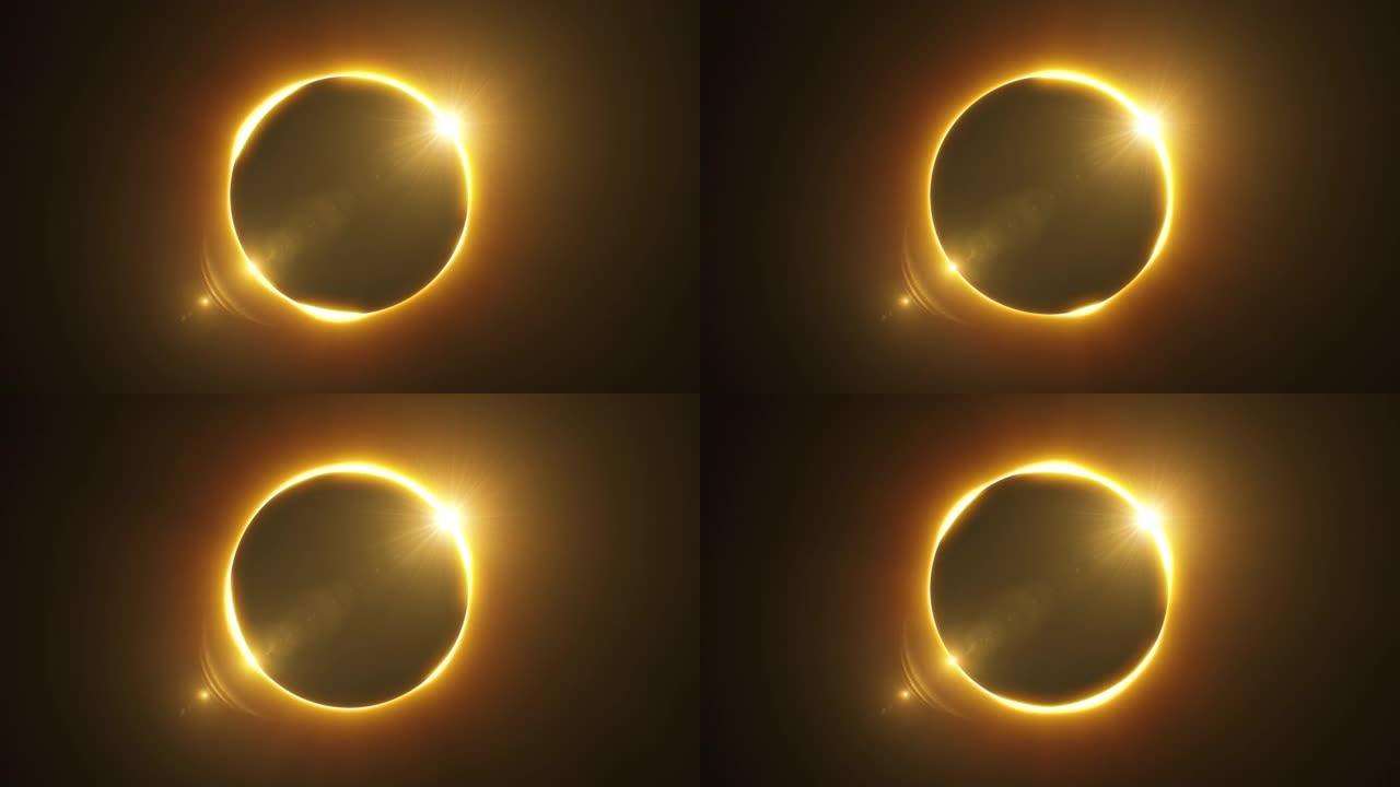 日全食循环3d动画。发光明亮的日食与金色光线无缝。月亮遮住了太阳。科学概念