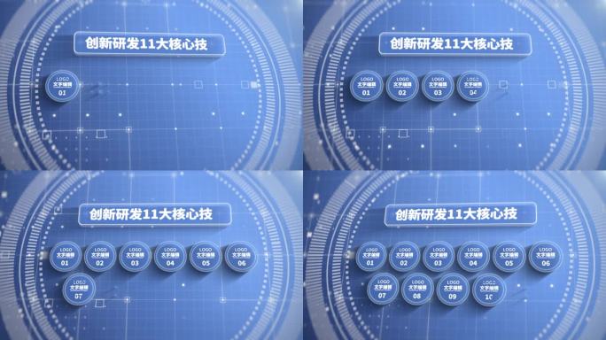 【11】蓝色干净架构十一大分类