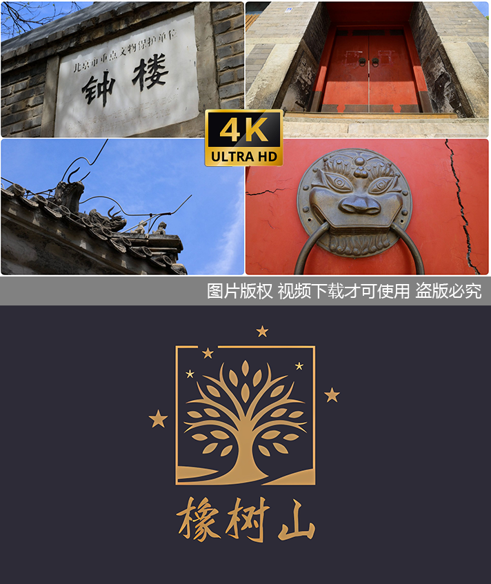 【原创】中国北京中轴线-钟鼓楼钟楼-外景