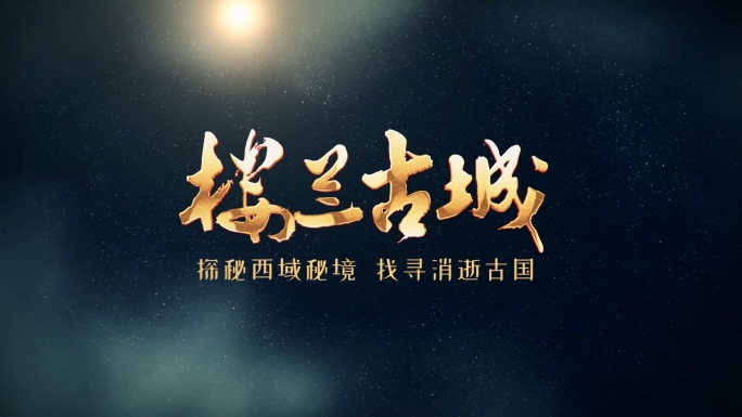 人文历史记录片标题