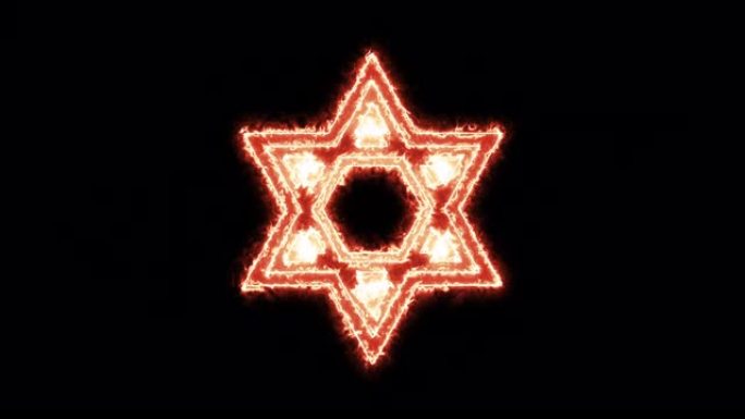 大卫之星，犹太和犹太教的象征，燃烧。循环