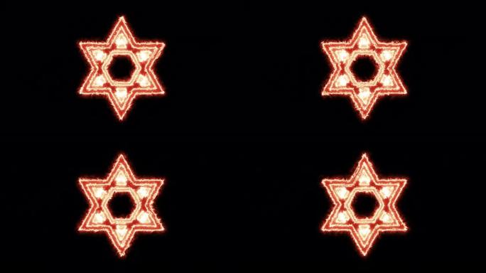 大卫之星，犹太和犹太教的象征，燃烧。循环