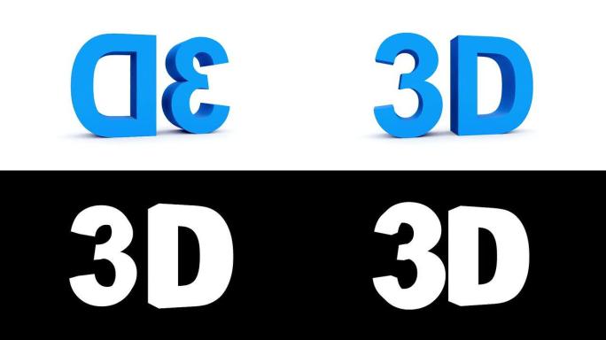 3D蓝色-带alpha哑光的4个旋转包，30fps-黑色预渲染，白色隔离，可循环零件0-2.5 - 