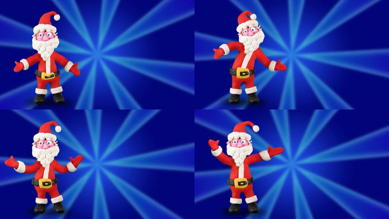 圣诞老人在蓝色上跳舞。停止运动