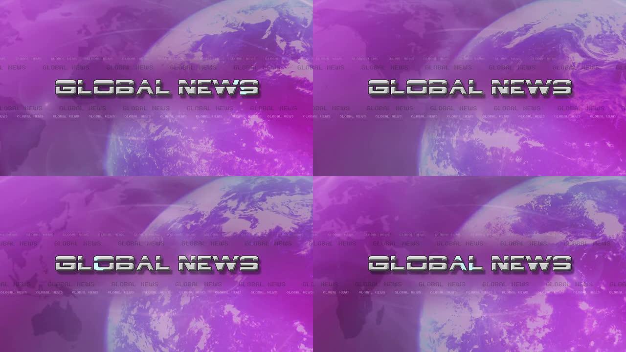 全球新闻刺痛的高分辨率保险杠动画。镜头耀斑显示文字，并带有旋转光球-粉红色/紫色