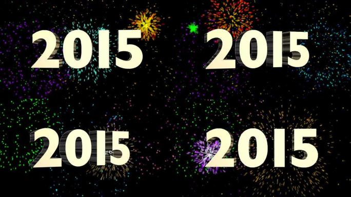 黑色循环上的新年2015烟花庆典