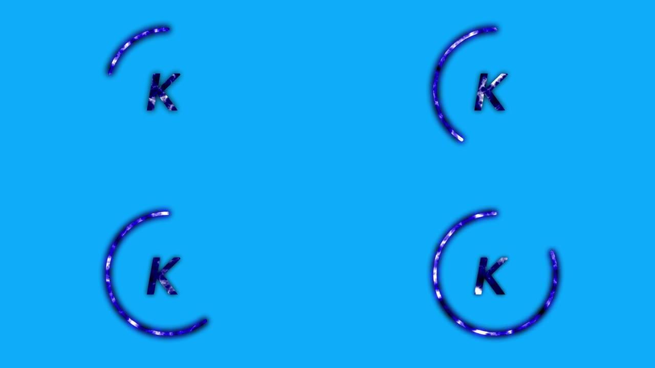 动画明亮的蓝色和白色光泽玻璃字母K在青色背景上的圆圈rs 180
