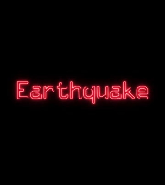 地震，地面震动