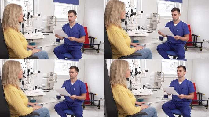 男性眼科医生持有测试结果，同时与一名资深女性患者在眼科检查后交谈