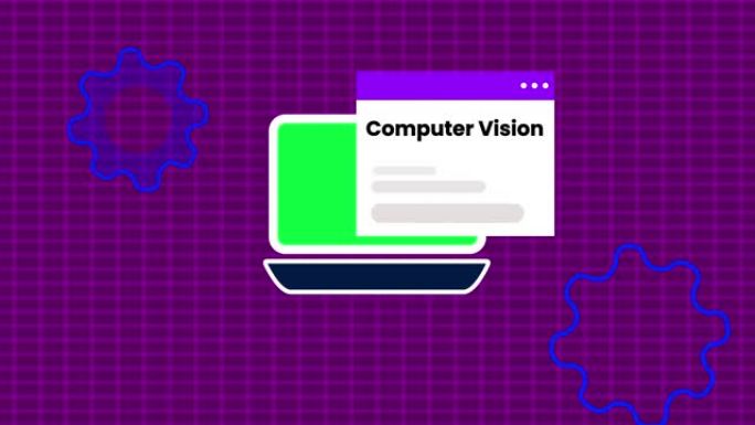 笔记本电脑显示器上的计算机视觉文本动画数字技术通知消息页面。984卢比