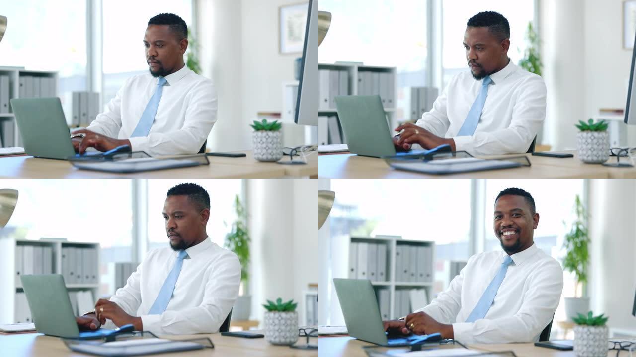 微笑，笔记本电脑和办公室黑人的脸，用于连接，电子邮件和在线提案。技术、搜索和专业，公司员工在办公桌前