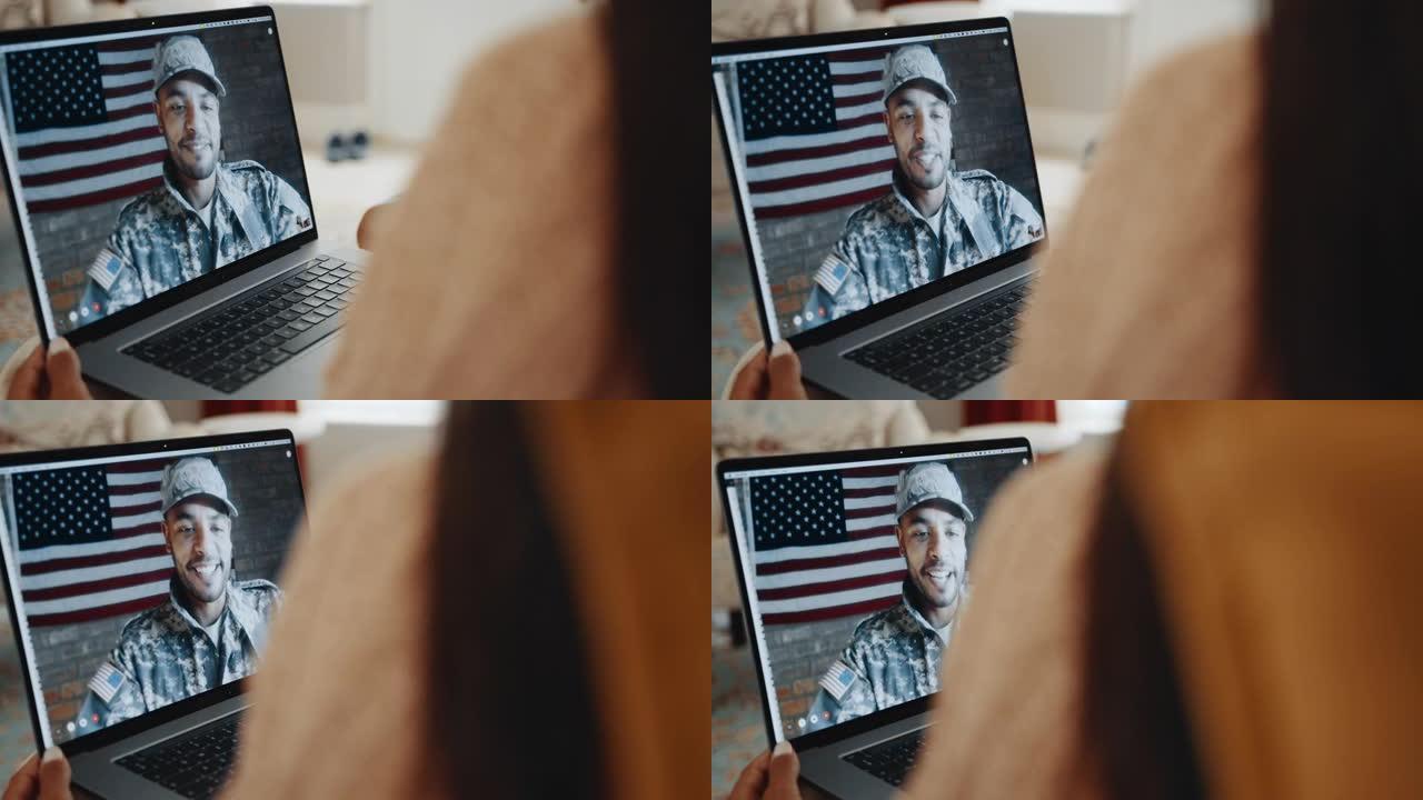 军人家庭视频聊天与部署父亲使用笔记本电脑
