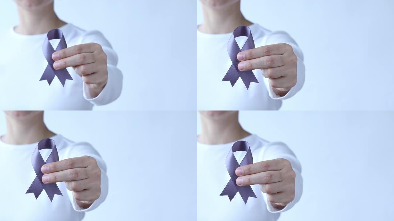 紫色意识丝带