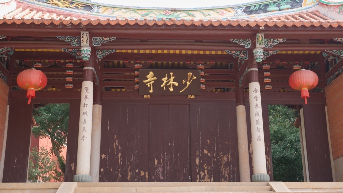 泉州南少林寺古建筑