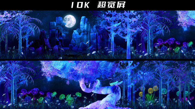 【原创10K】沉浸式全息梦幻魔幻森林
