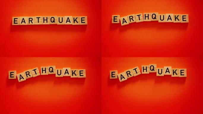 背景振动引起的铭文地震。地震、破坏和地壳移动的概念。带有字母的木制方形块放在橙色纸上。慢动作