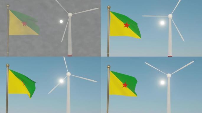 煤炭转化为风能，用法属圭亚那的旗帜清理天空