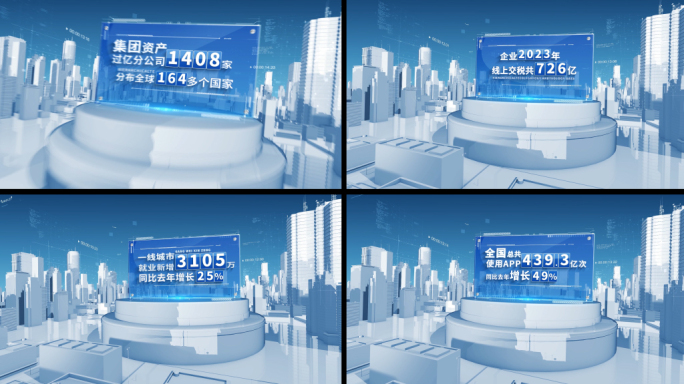 蓝色科技城市文字字幕数据展示AE模板