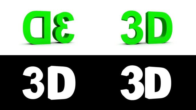 3D绿色-带alpha哑光的4个旋转包，30fps-黑色预渲染，白色隔离，可循环零件0-2.5 - 