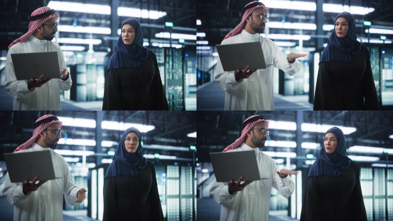 中东计算机工程师和网络安全专家在服务器设施中工作。穆斯林男女经理交谈，用笔记本电脑进行系统维护检查