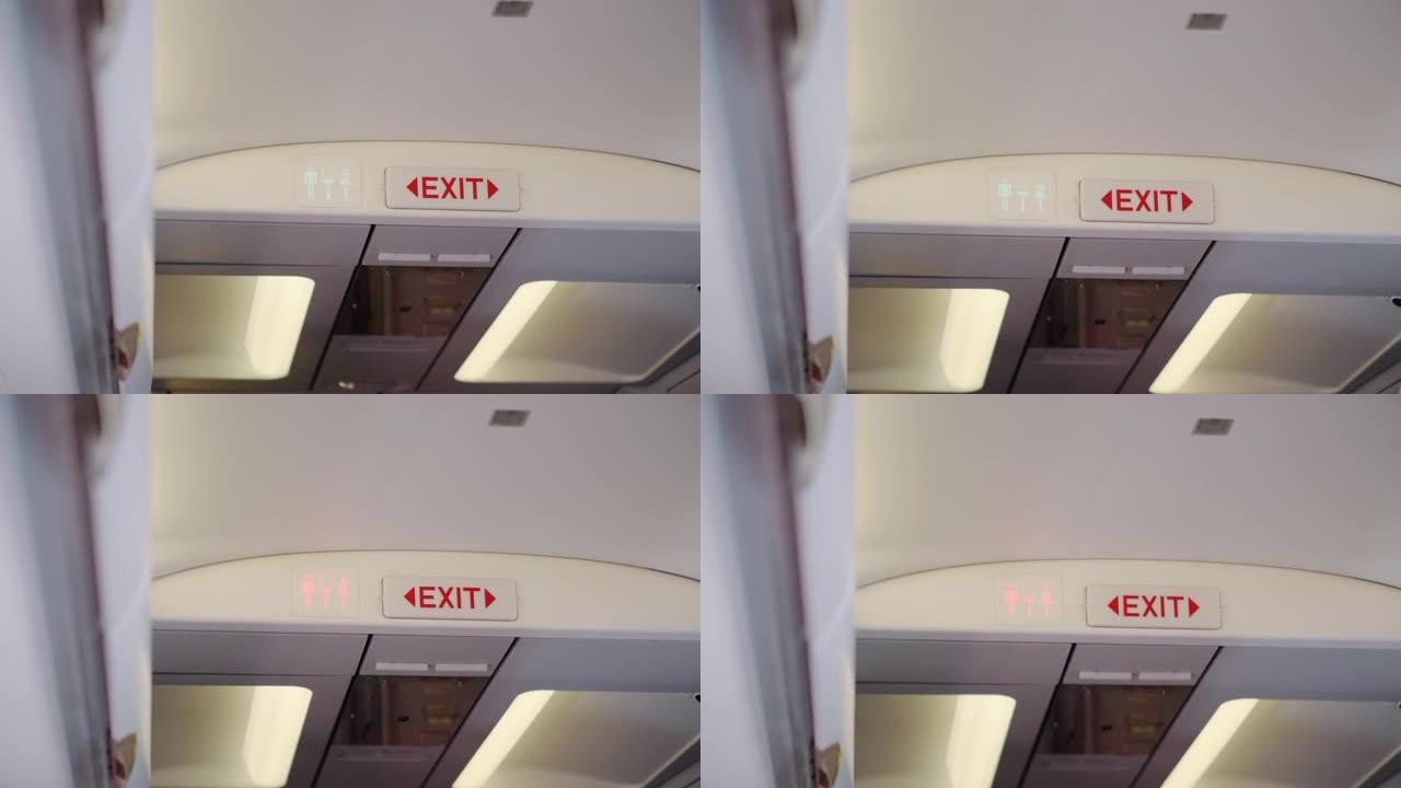 飞机上的出口标志和厕所标志