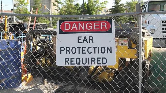 危险护耳标志。