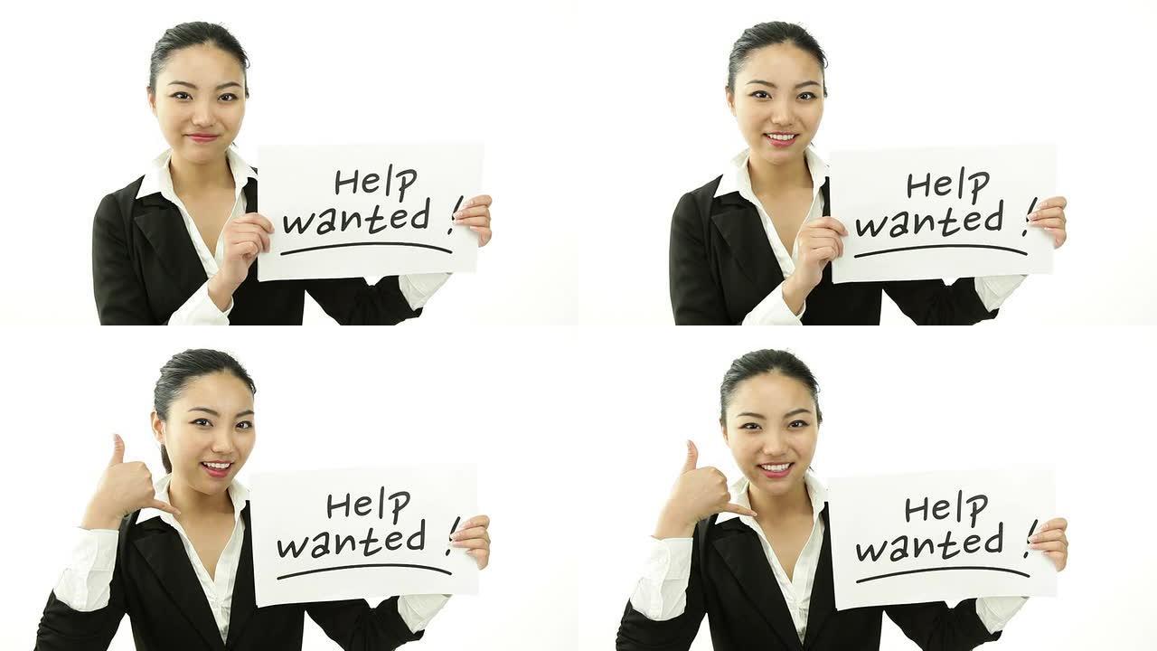 孤立的亚洲女商人希望雇用