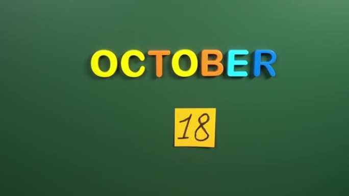 10月18日日历日用手在学校董事会上贴一张贴纸。18 10月日期。10月的第十八天。第18个日期编号