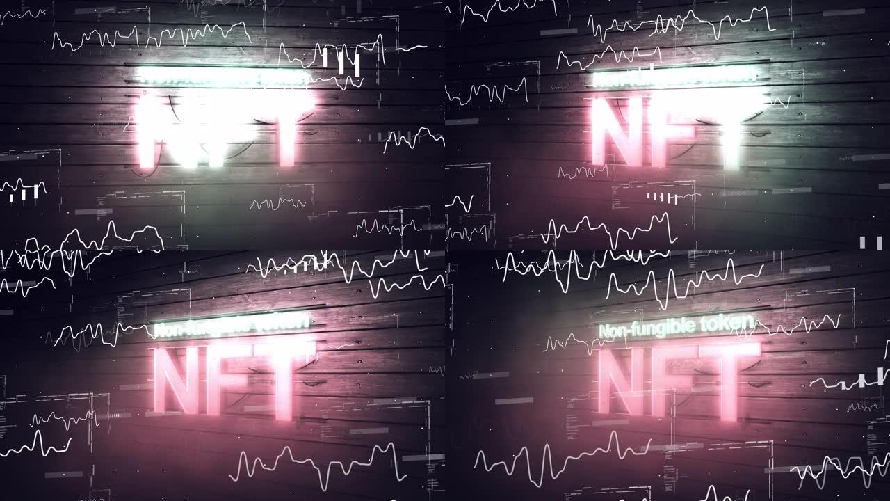 NFT背景数字艺术区块链技术加密收藏品