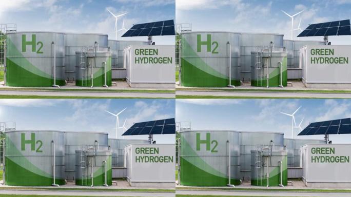 绿色氢气工厂概念。